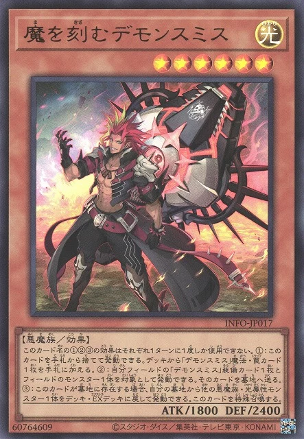 Fiendsmith Engraver INFO-JP017 The Infinite Forbidden 일본판 Yu-Gi-Oh OCG