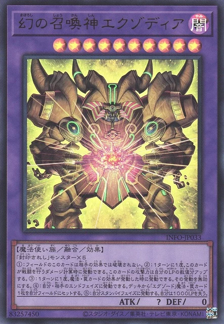 The Unstoppable Exodia Incarnate INFO-JP033 The Infinite Forbidden 일본판 Yu-Gi-Oh OCG