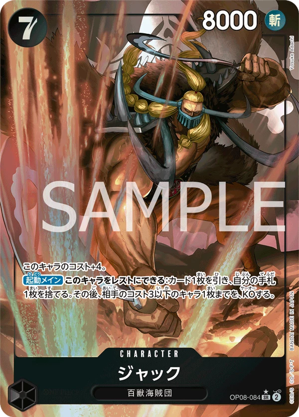 Jack One Piece卡牌指南：所有卡牌、平行版与系列（2026） | 日本TCG