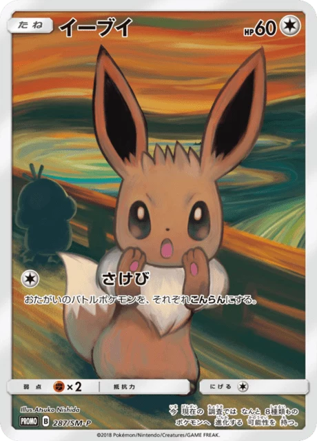 Eevee 287/SM-P Munch Exhibition promo card, Japanese