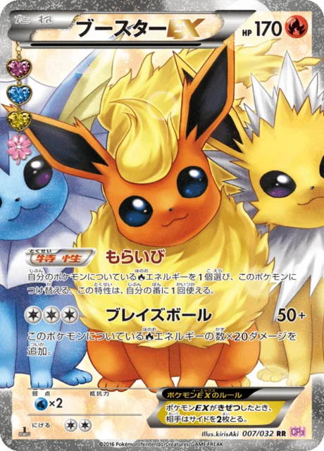 Japanese Pokemon Error Cards & Misprints Guide