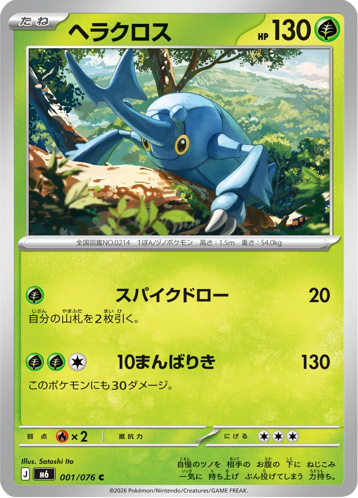 Japanese Pokemon Card Back: Old vs New Back Explained