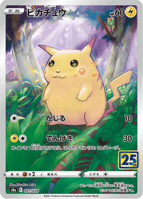 Pikachu 001, 25th Anniversary Collection (S8a)