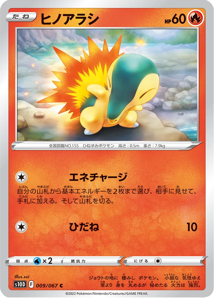 Cyndaquil C, S10D 009/067, Time Gazer