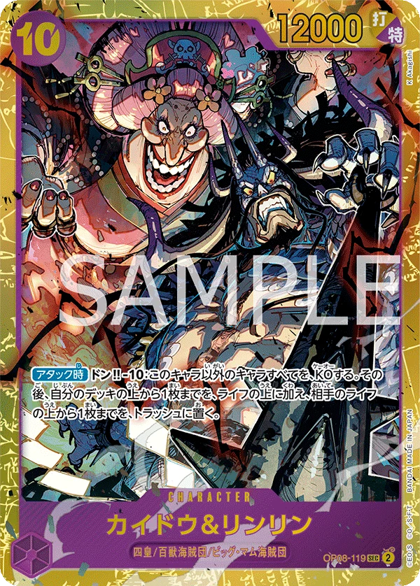 Kaido and Linlin Secret Rare, OP08-119, OP08 Two Legends
