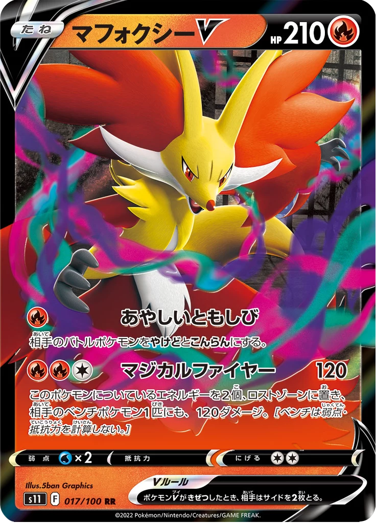 Delphox V [S11 017/098] RR, Lost Abyss