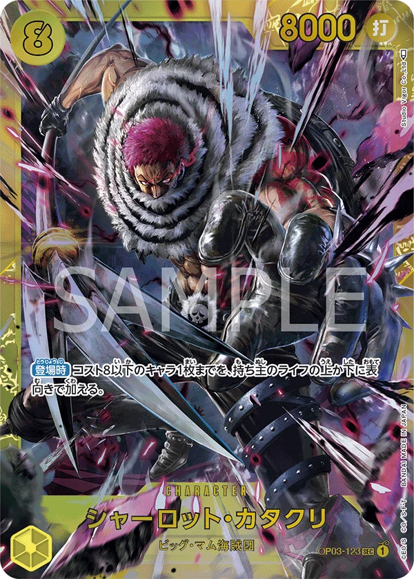 Charlotte Katakuri One Piece TCG Cards Guide