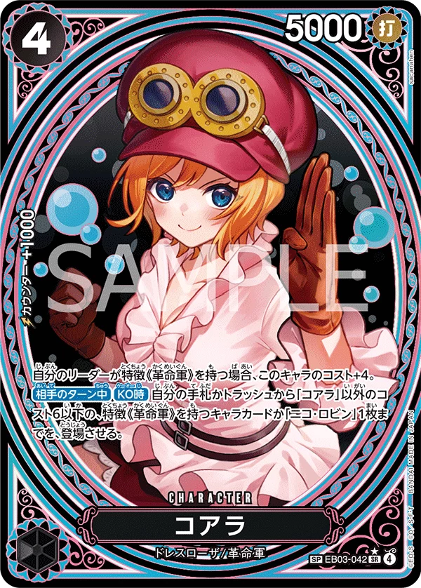 Guía de cartas de Koala en One Piece: todas las cartas, paralelas