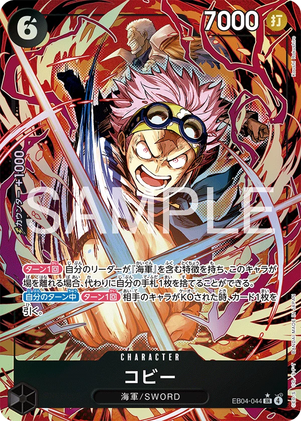 Koby SR Parallel, EB04-044_p1, Extra Booster -EGGHEAD CRISIS- [EB-04]