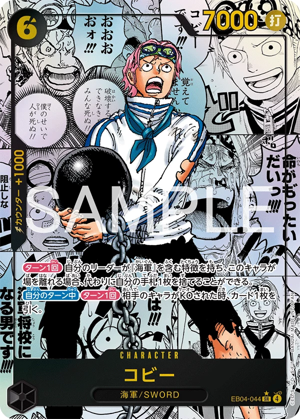 Koby One Piece Cards: Value Guide (2026)
