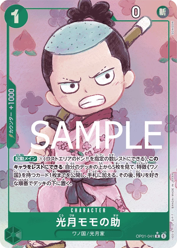 Kouzuki Momonosuke One Piece Cards Guide (2026)