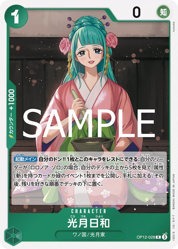 Kouzuki Hiyori One Piece Cards: Every Card & Parallel (2026)