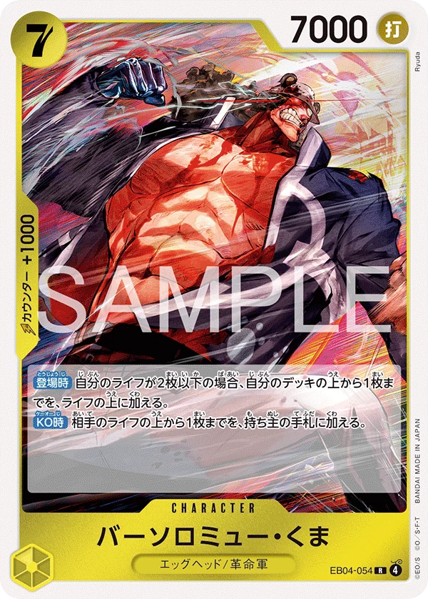 Bartholomew Kuma EB04-054 Rare, Egghead-arc printing