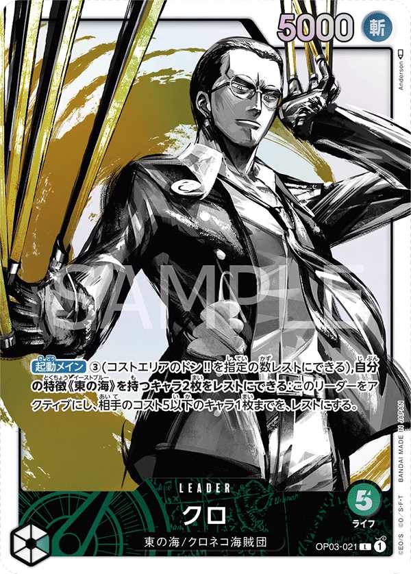 Kuro One Piece Cards: Every Card & Parallel (2026)