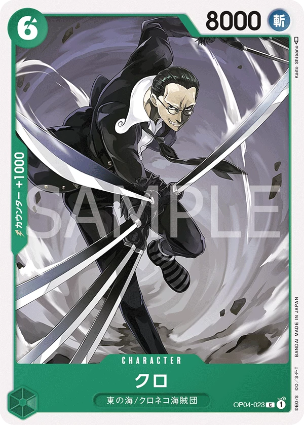 Kuro One Piece Cards: Every Card & Parallel (2026)