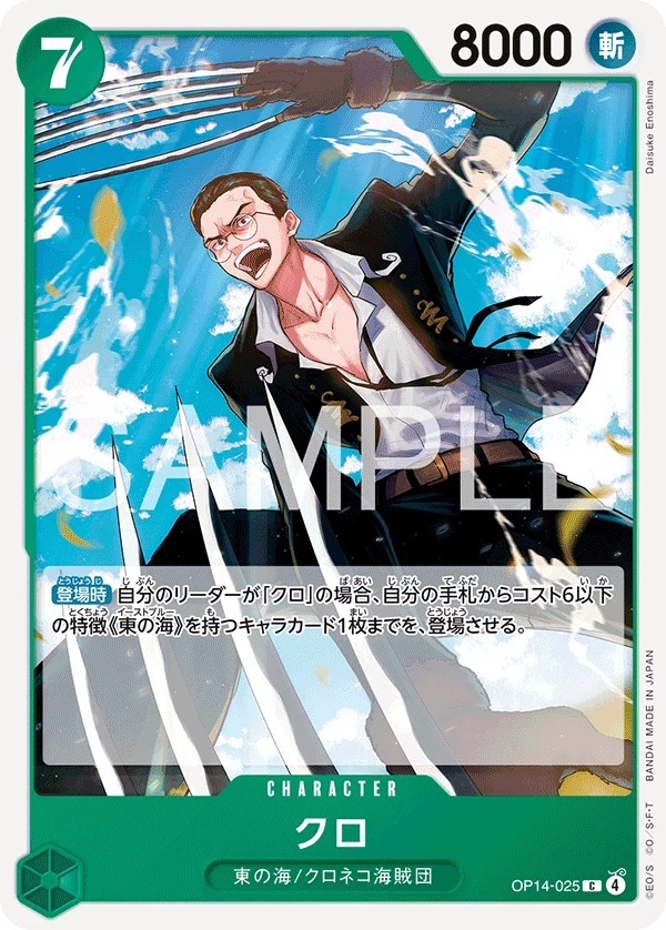Kuro One Piece Cards: Every Card & Parallel (2026)
