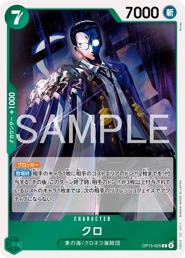 Kuro One Piece Cards: Every Card & Parallel (2026)