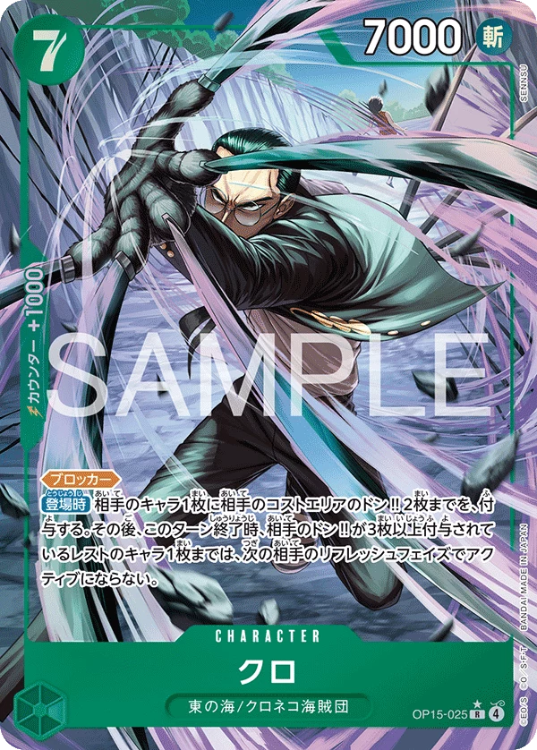 Kuro One Piece Cards: Every Card & Parallel (2026)