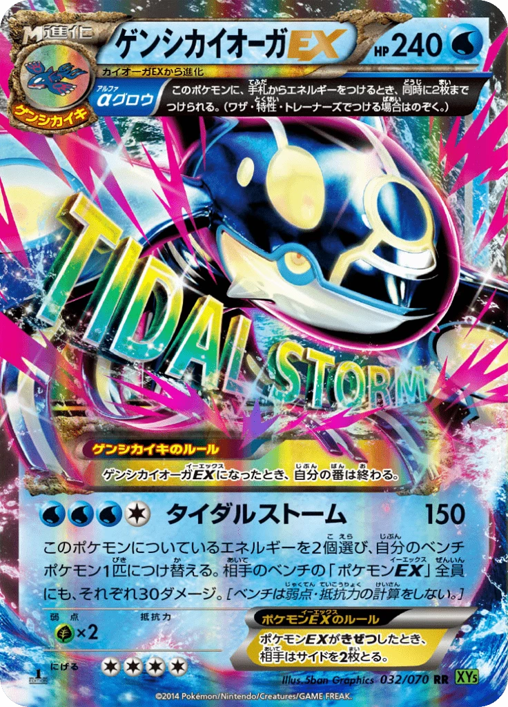 Primal Kyogre-EX 032/070 RR Tidal Storm