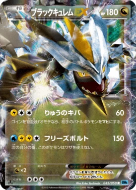 Black Kyurem EX 045/059, Freeze Bolt (BW6f)