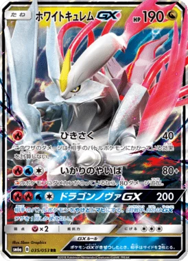 White Kyurem GX 035/053, Dragon Storm (SM6a)