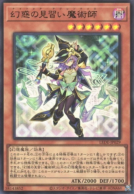 Nightmare Apprentice LEDE-JP029 Legacy of Destruction Japanese Yu-Gi-Oh OCG