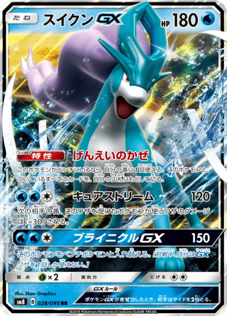 Suicune GX RR 028/095, Super-Burst Impact (SM8)