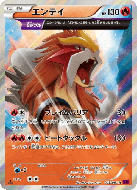 ポケモンカード 海外版 Entei Raikou Suicune 6枚セット pokmon