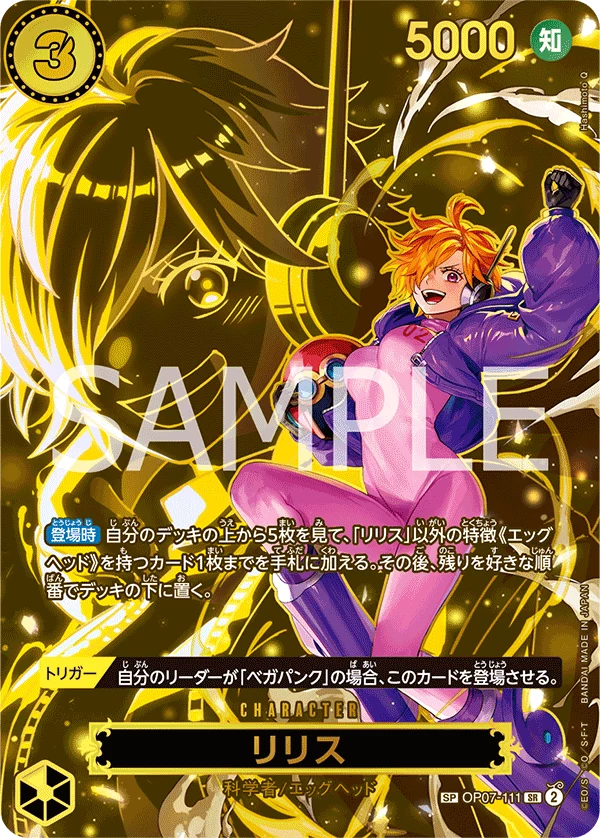 Lilith One Piece Cards: Every Card & Parallel (2026)
