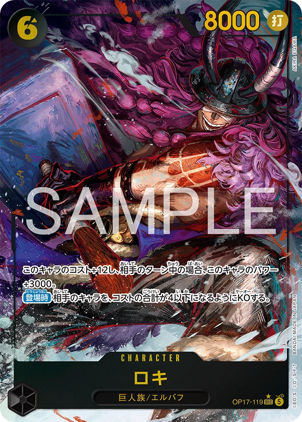 Loki OP17-119 alternate art parallel OP-17 The World's Strongest Warriors
