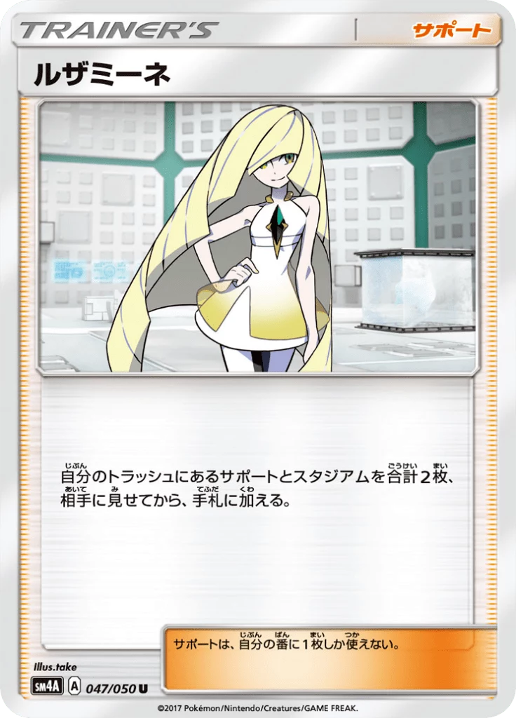 Lusamine Pokemon Card Guide: Every Printing