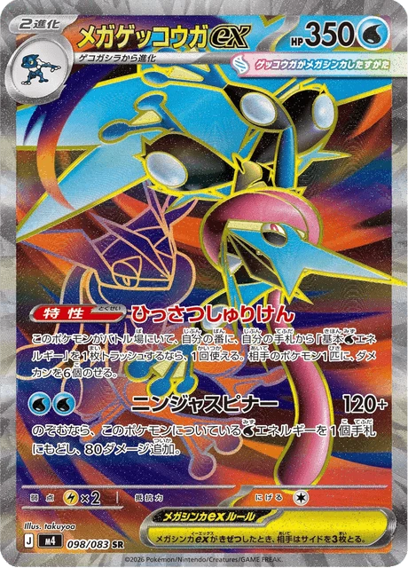 Ninja Spinner (M4) Booster Box Buying Guide