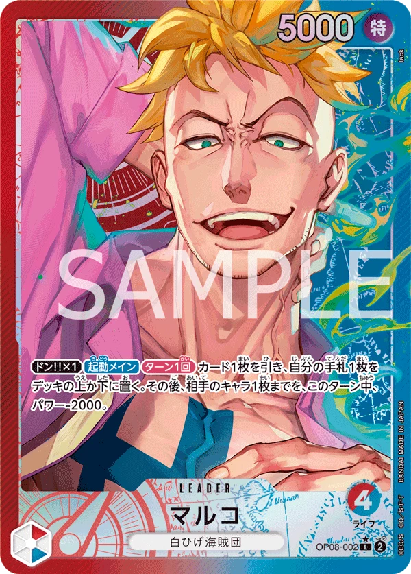 Marco Leader alt art, OP08-002, OP08 Two Legends