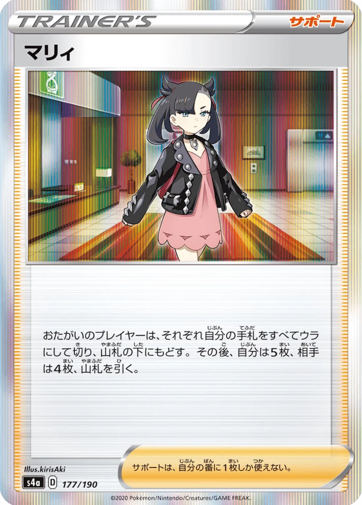 Marnie Pokemon Cards Guide: Every Printing & Value