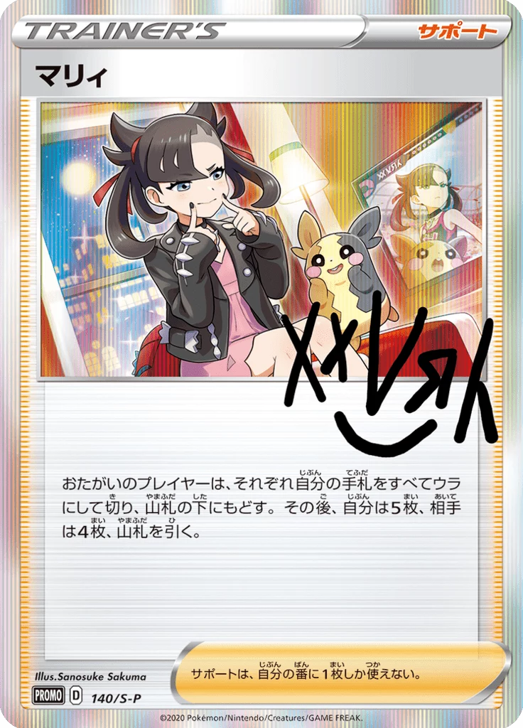 Marnie Promo, 140/S-P, Marnie's Practice Trainer Card Collection