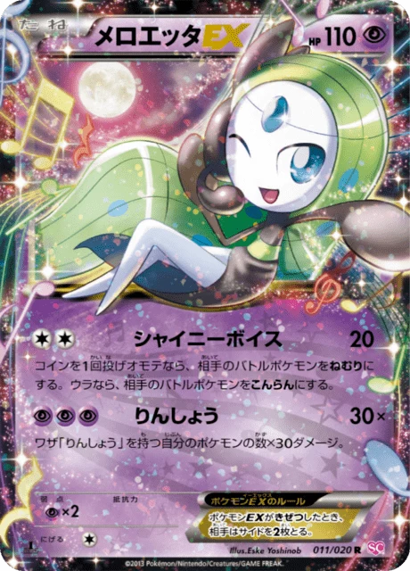 Meloetta EX R 011/020, Shiny Collection (SC)