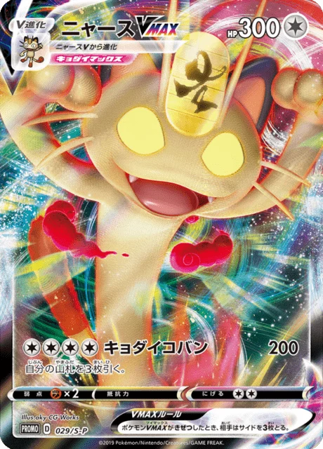Meowth Card Value Guide: Best Japanese Prints