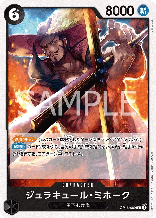 Dracule Mihawk Common, OP16-089, OP16 The Time of Battle