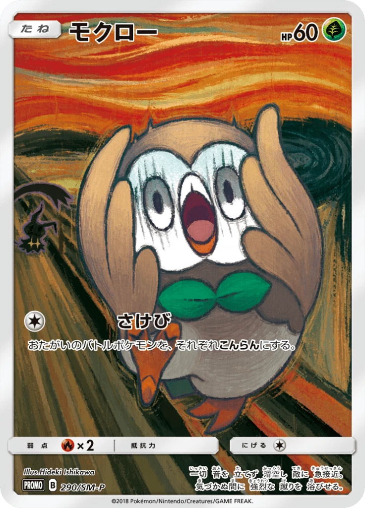 Rowlet, SM-P 290, Munch Exhibition Promo