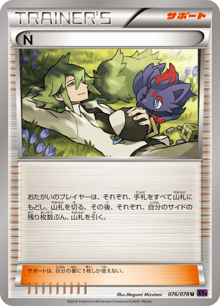 N [XY10 076/078] U, Awakened Psychic King