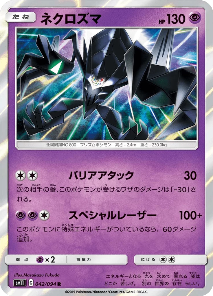 Necrozma Rare, SM11 #42, Miracle Twin