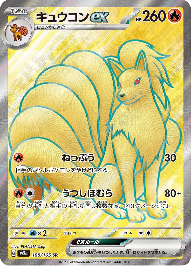 Ninetales & Vulpix Pokemon Card Guide (Japanese Prints)