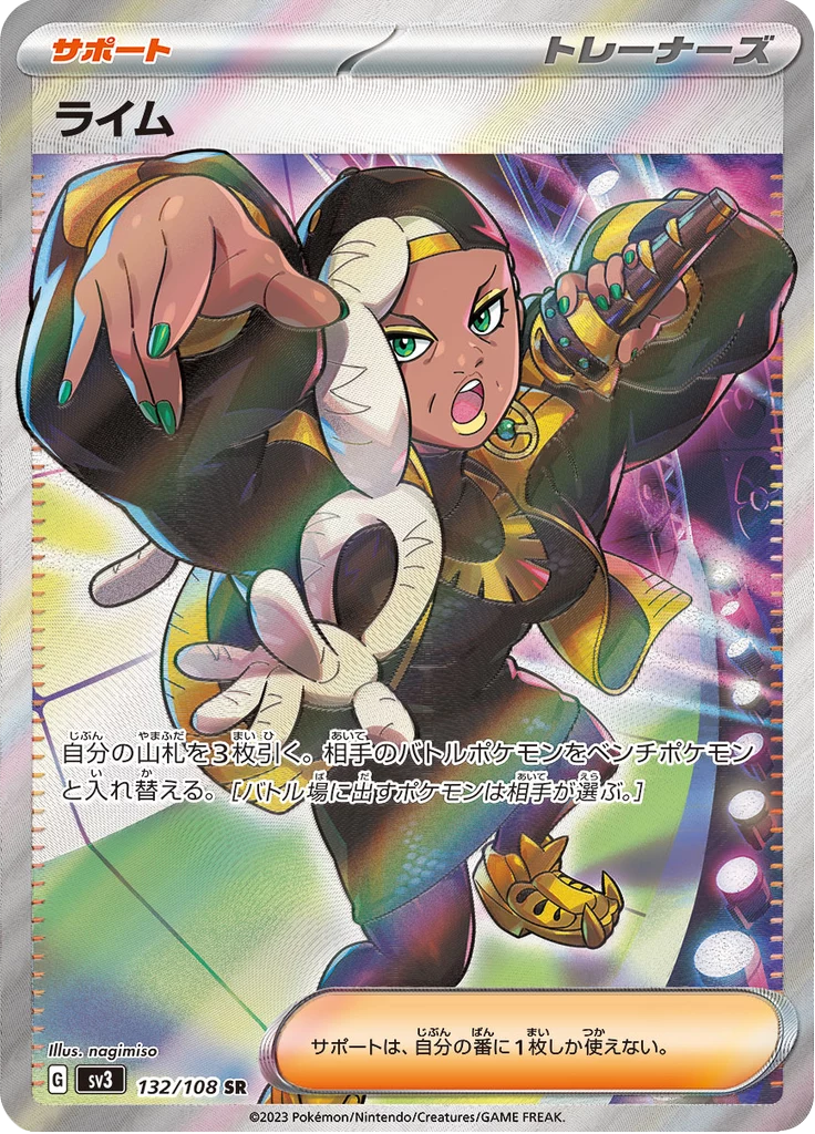 Ryme SV3 132 Secret Rare Japanese Ruler of the Black Flame