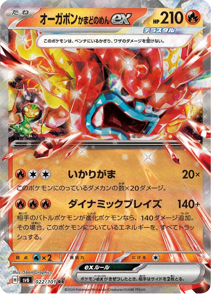 Hearthflame Mask Ogerpon ex RR, SV6 022/101, Mask of Change