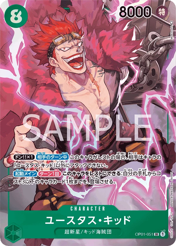Eustass Captain Kid OP01-051 SP Card, OP-03 Pillars of Strength