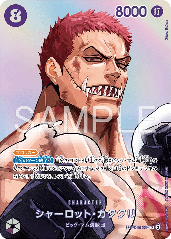 Charlotte Katakuri OP11-067 SP Card, OP-16 The Time of Battle