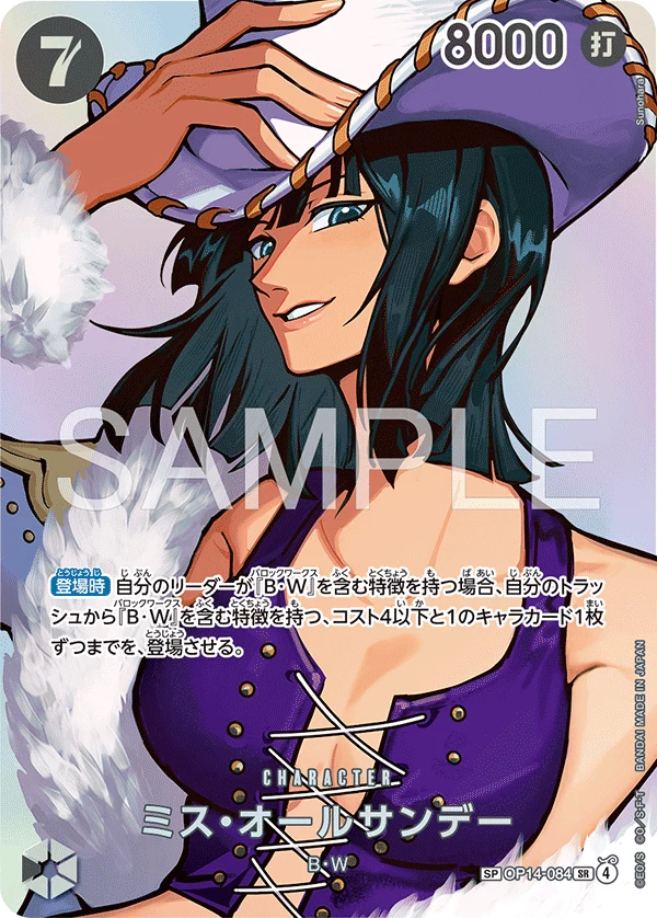 Ms. All Sunday OP14-084 SP Card, OP-16 The Time of Battle