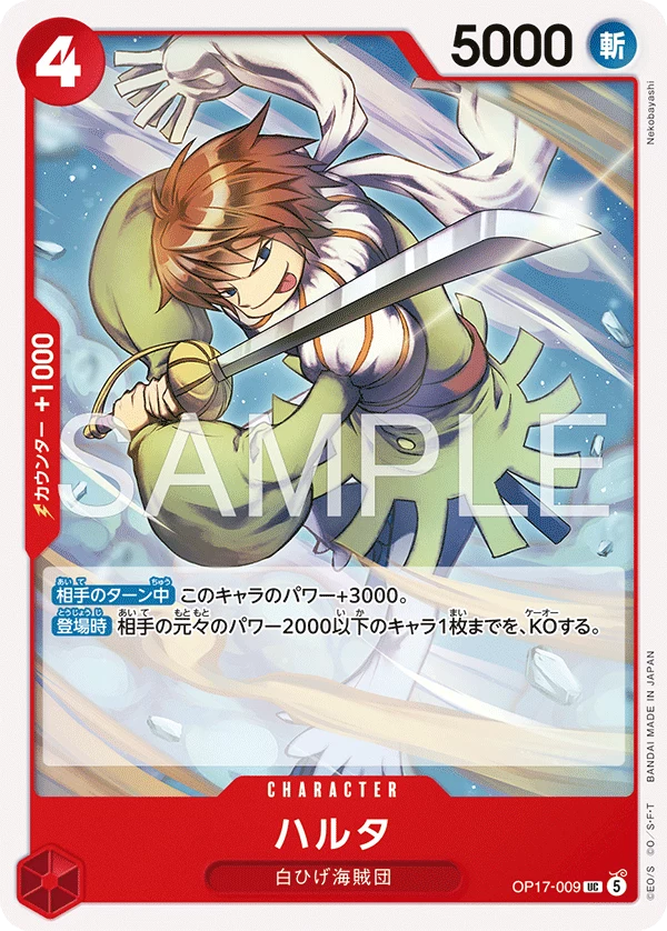 Haruta OP17-009, 캐릭터, Uncommon, One Piece OP-17 The World's Strongest Warriors