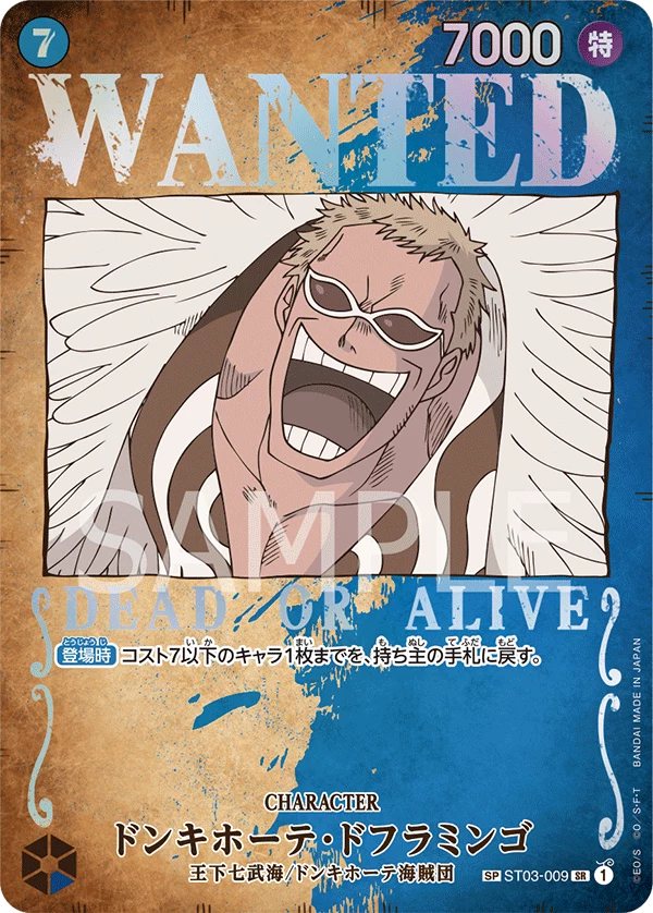 Donquixote Doflamingo ST03-009 SP Card, OP-03 Pillars of Strength