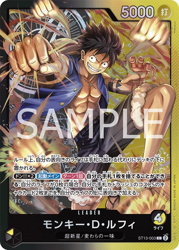 Monkey.D.Luffy L, ST13-003, Ultimate Deck -The Three Brothers' Bond-